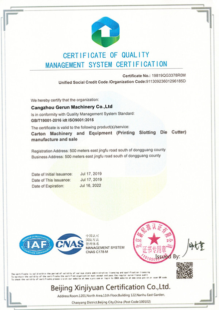 China Cangzhou Gerun Machinery Co.,Ltd certification