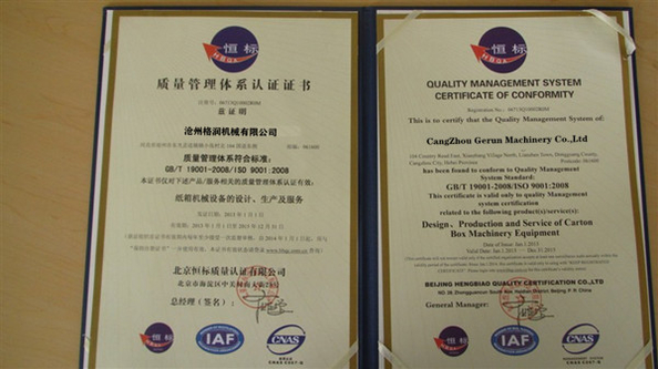 China Cangzhou Gerun Machinery Co.,Ltd certification